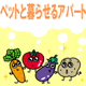 �������܎s�����擌��{�@���݃A�p�[�g�}���V�����@�y�b�g��